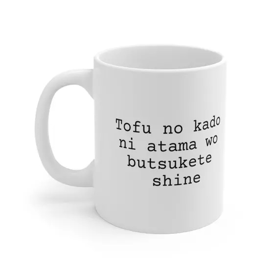 Tofu no kado ni atama wo butsukete shine – White 11oz Ceramic Coffee Mug